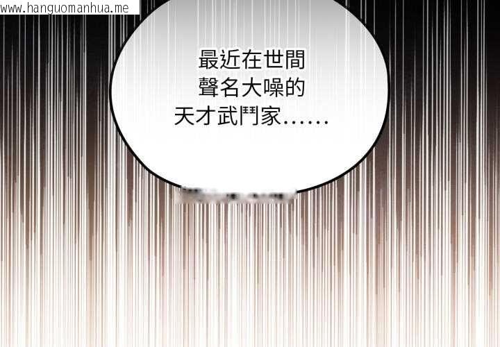 韩国漫画迷雾深处的诱惑/XX地下城韩漫_迷雾深处的诱惑/XX地下城-第17话在线免费阅读-韩国漫画-第2张图片