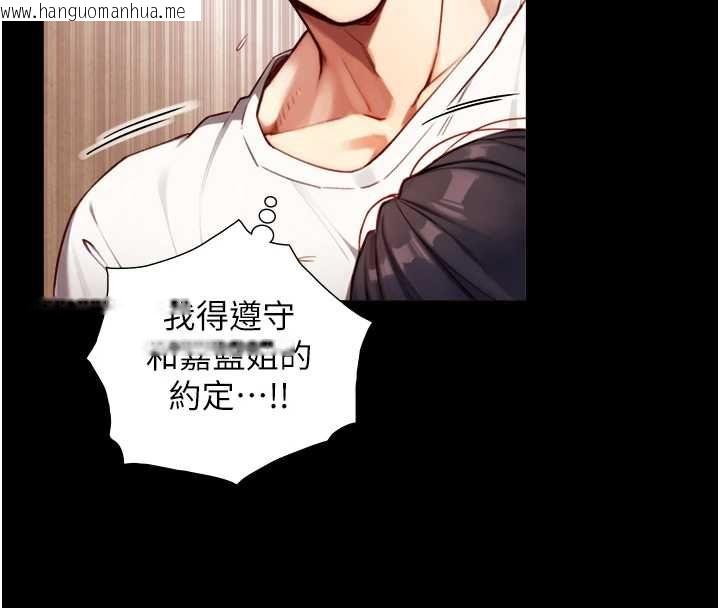 韩国漫画与生巨来韩漫_与生巨来-第19话-充满呻吟的房间在线免费阅读-韩国漫画-第148张图片