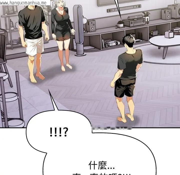 韩国漫画美魔女都爱我韩漫_美魔女都爱我-第24话在线免费阅读-韩国漫画-第78张图片