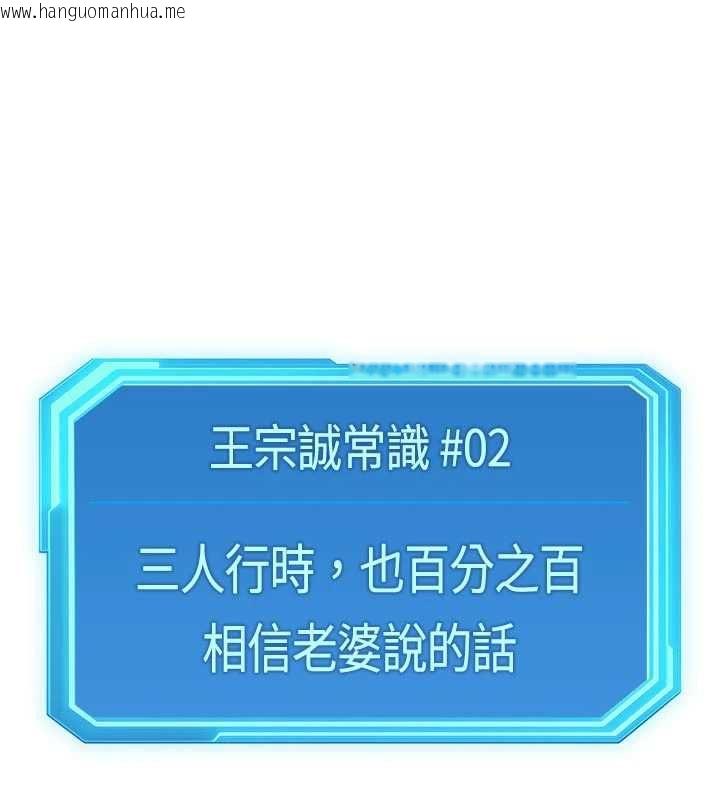 韩国漫画鲁蛇社畜的金手指韩漫_鲁蛇社畜的金手指-第66话-三人行双洞齐开在线免费阅读-韩国漫画-第135张图片