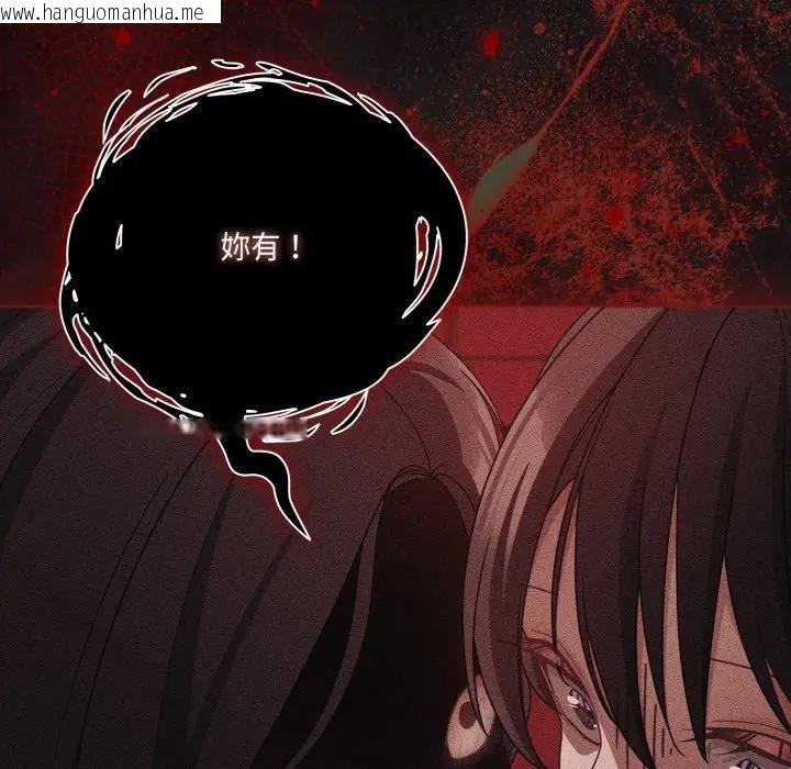 韩国漫画幸福来得太突然/突然成为公寓管理员韩漫_幸福来得太突然/突然成为公寓管理员-第68话在线免费阅读-韩国漫画-第99张图片