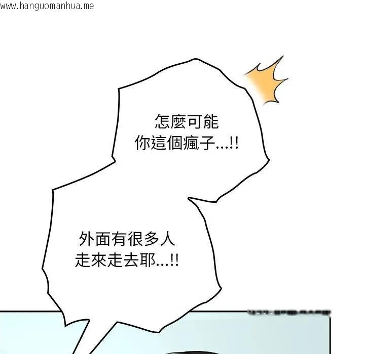 韩国漫画校花的双面生活韩漫_校花的双面生活-第33话在线免费阅读-韩国漫画-第33张图片