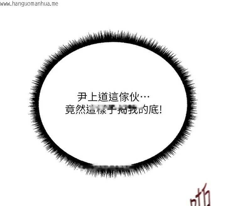 韩国漫画鲁蛇社畜的金手指韩漫_鲁蛇社畜的金手指-第66话-三人行双洞齐开在线免费阅读-韩国漫画-第36张图片