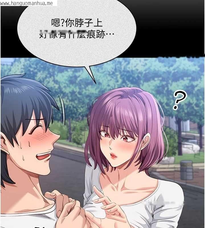 韩国漫画倒追游戏韩漫_倒追游戏-第45话-你们两个在公园做了?在线免费阅读-韩国漫画-第50张图片