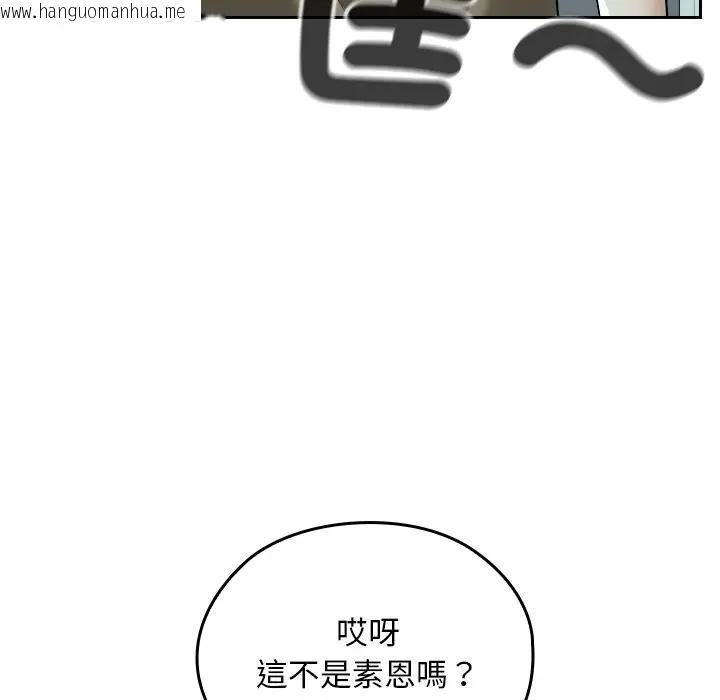 韩国漫画校花的双面生活韩漫_校花的双面生活-第33话在线免费阅读-韩国漫画-第43张图片