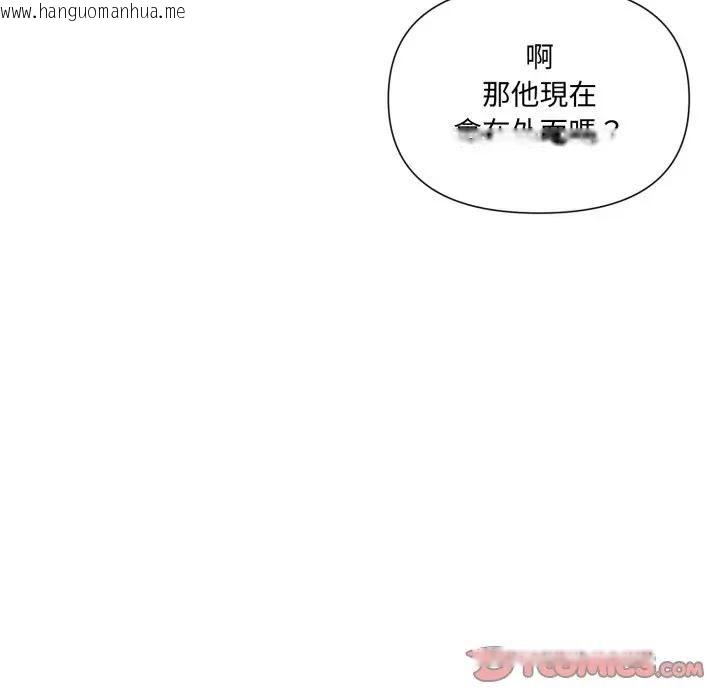 韩国漫画野兽的王国/野兽的乐章韩漫_野兽的王国/野兽的乐章-第18话在线免费阅读-韩国漫画-第164张图片