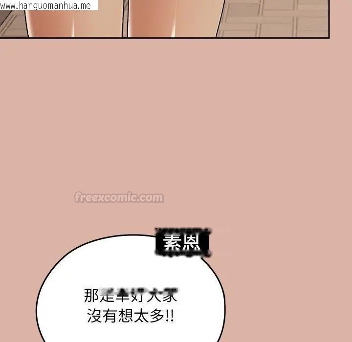 韩国漫画校花的双面生活韩漫_校花的双面生活-第33话在线免费阅读-韩国漫画-第168张图片
