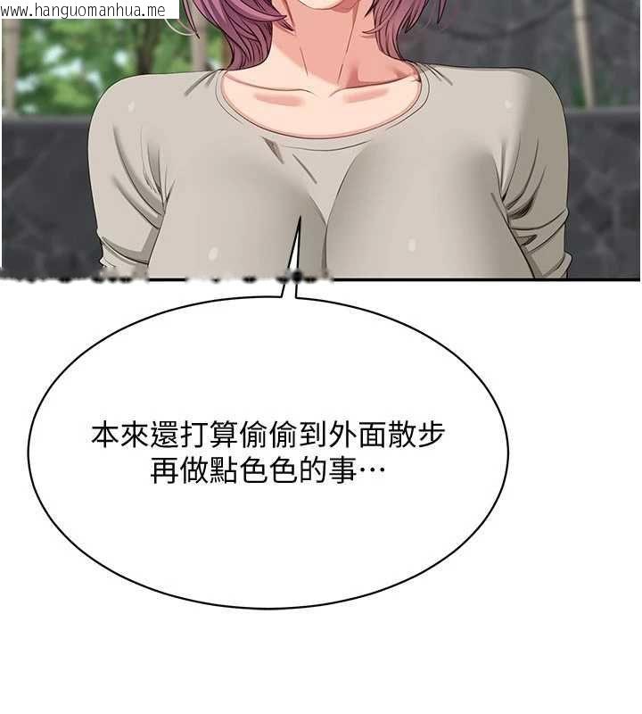 韩国漫画倒追游戏韩漫_倒追游戏-第45话-你们两个在公园做了?在线免费阅读-韩国漫画-第63张图片