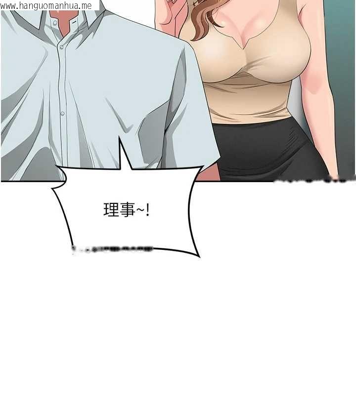 韩国漫画罪爱人妻韩漫_罪爱人妻-第28话-和我朋友暧昧的下属在线免费阅读-韩国漫画-第58张图片