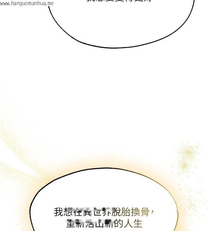 韩国漫画人妻猎人韩漫_人妻猎人-第122话-浪荡子不为人知的过去在线免费阅读-韩国漫画-第137张图片