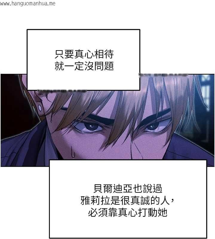 韩国漫画人妻猎人韩漫_人妻猎人-第122话-浪荡子不为人知的过去在线免费阅读-韩国漫画-第77张图片