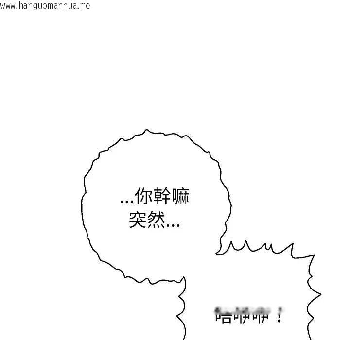 韩国漫画她们教会我的事/全员交往中韩漫_她们教会我的事/全员交往中-第27话在线免费阅读-韩国漫画-第46张图片