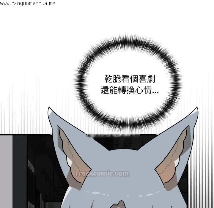 韩国漫画野兽的王国/野兽的乐章韩漫_野兽的王国/野兽的乐章-第18话在线免费阅读-韩国漫画-第42张图片