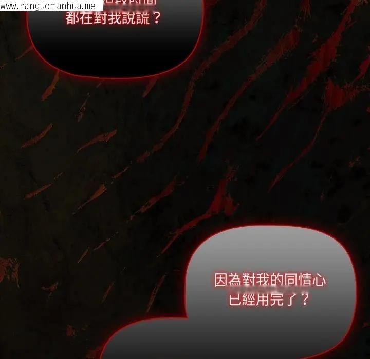 韩国漫画幸福来得太突然/突然成为公寓管理员韩漫_幸福来得太突然/突然成为公寓管理员-第68话在线免费阅读-韩国漫画-第144张图片