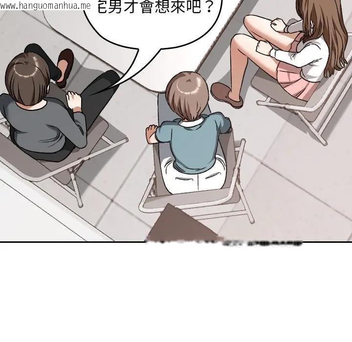 韩国漫画校花的双面生活韩漫_校花的双面生活-第33话在线免费阅读-韩国漫画-第121张图片