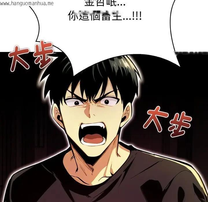 韩国漫画美魔女都爱我韩漫_美魔女都爱我-第24话在线免费阅读-韩国漫画-第5张图片