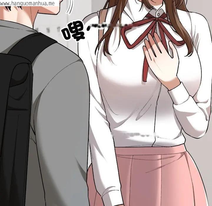 韩国漫画校花的双面生活韩漫_校花的双面生活-第33话在线免费阅读-韩国漫画-第73张图片