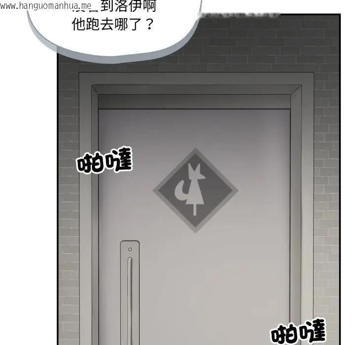 韩国漫画野兽的王国/野兽的乐章韩漫_野兽的王国/野兽的乐章-第18话在线免费阅读-韩国漫画-第160张图片