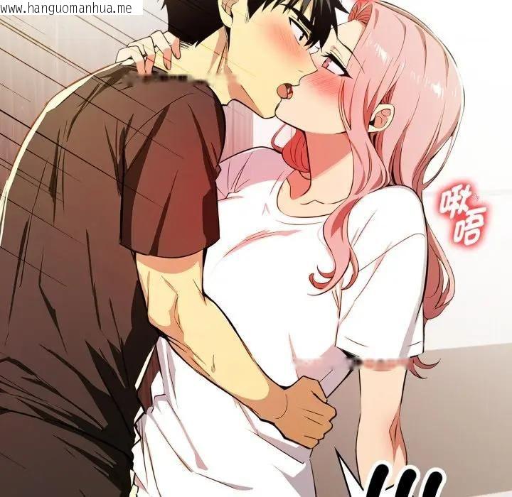 韩国漫画美魔女都爱我韩漫_美魔女都爱我-第24话在线免费阅读-韩国漫画-第108张图片