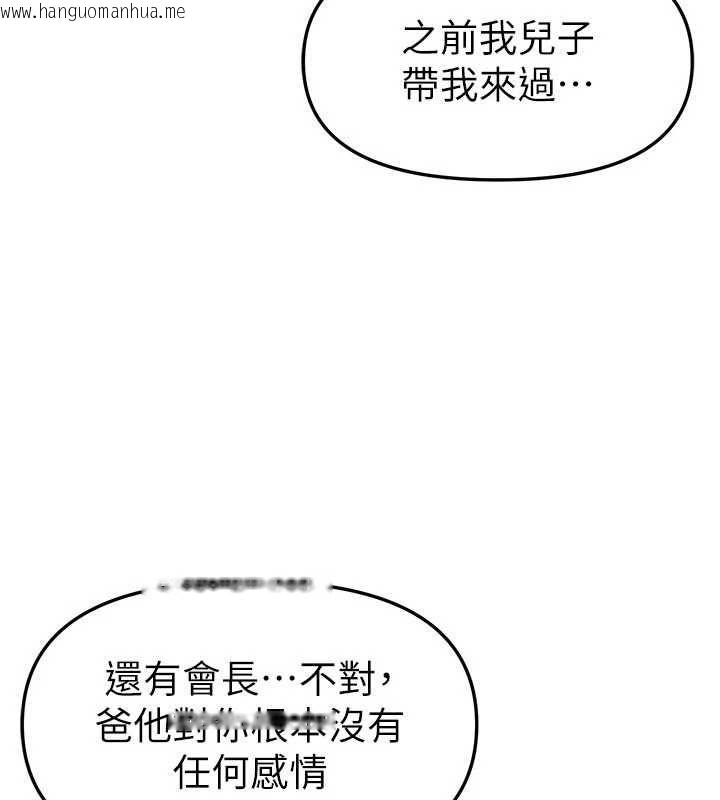韩国漫画Beautiful-Days韩漫_Beautiful-Days-第76话-韩雪的身体变得更成熟了在线免费阅读-韩国漫画-第65张图片