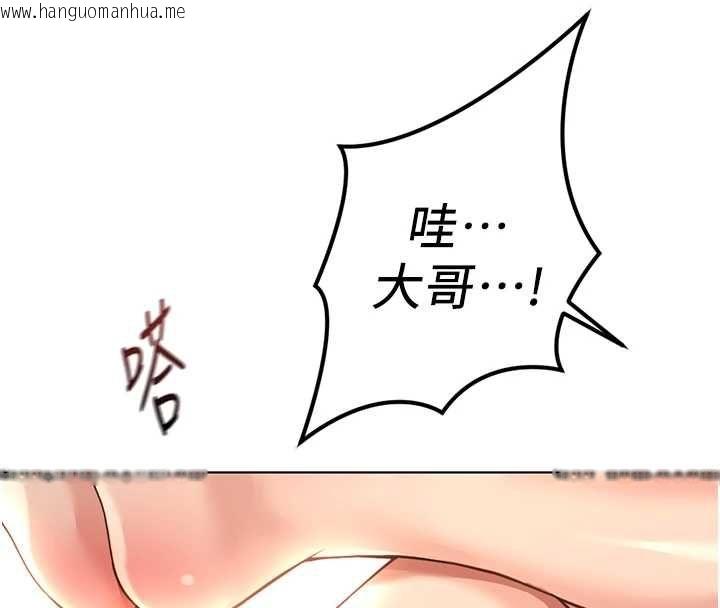 韩国漫画鲁蛇社畜的金手指韩漫_鲁蛇社畜的金手指-第66话-三人行双洞齐开在线免费阅读-韩国漫画-第83张图片