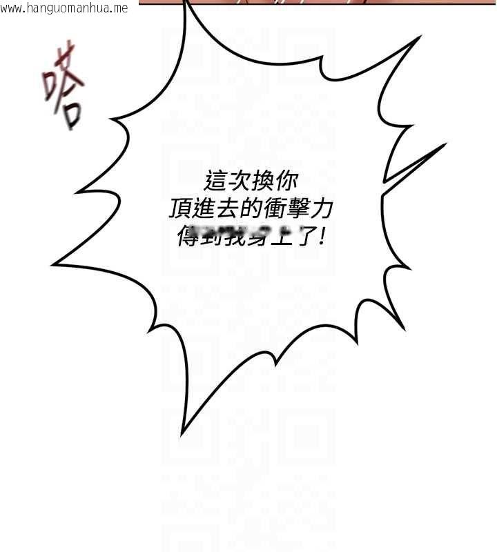韩国漫画鲁蛇社畜的金手指韩漫_鲁蛇社畜的金手指-第66话-三人行双洞齐开在线免费阅读-韩国漫画-第85张图片