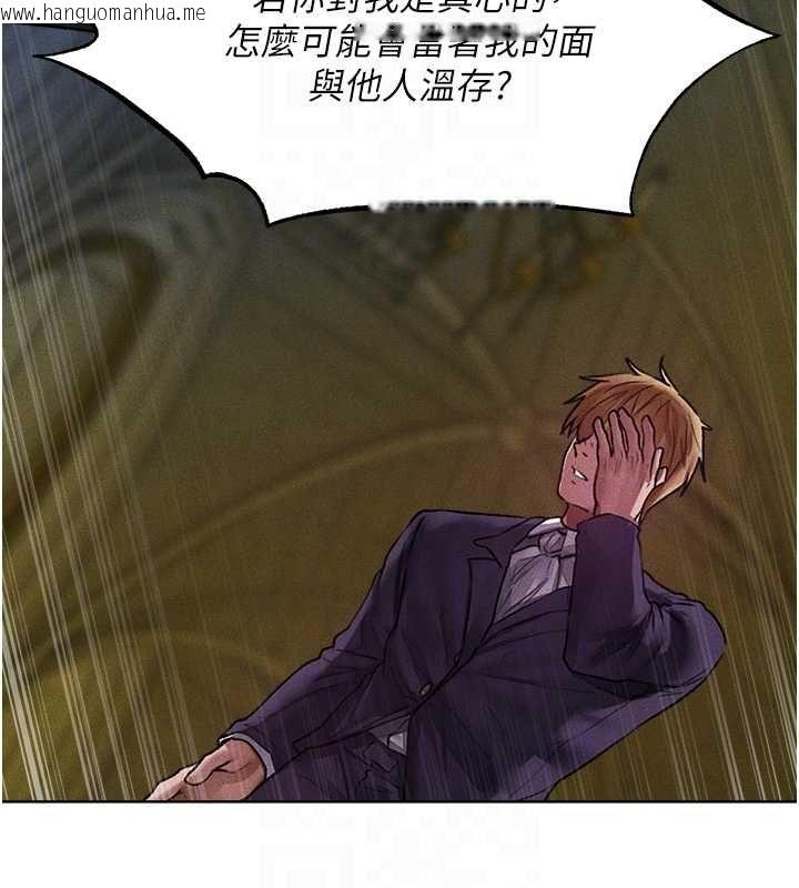 韩国漫画人妻猎人韩漫_人妻猎人-第122话-浪荡子不为人知的过去在线免费阅读-韩国漫画-第22张图片