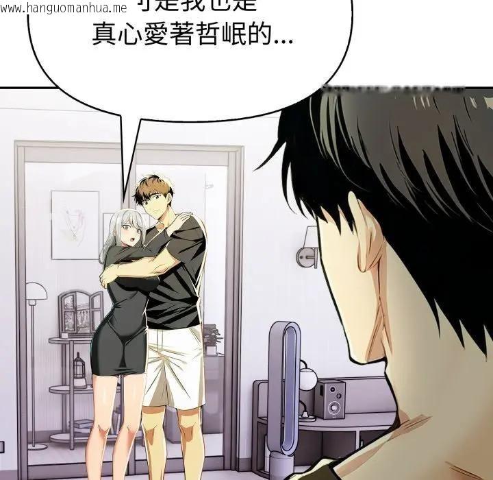 韩国漫画美魔女都爱我韩漫_美魔女都爱我-第24话在线免费阅读-韩国漫画-第61张图片