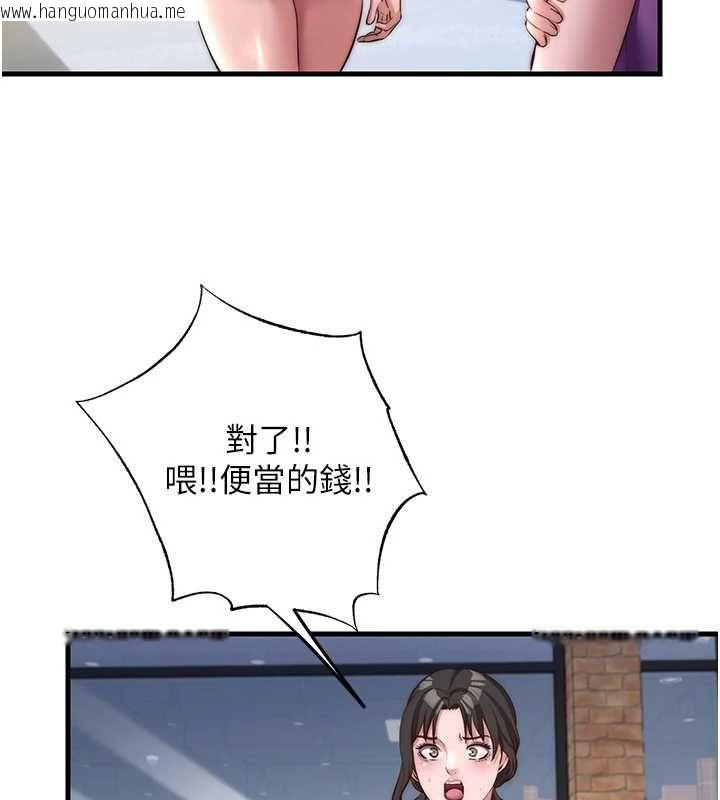 韩国漫画民宿精营中韩漫_民宿精营中-第55话-人家也想要跟你打炮在线免费阅读-韩国漫画-第52张图片