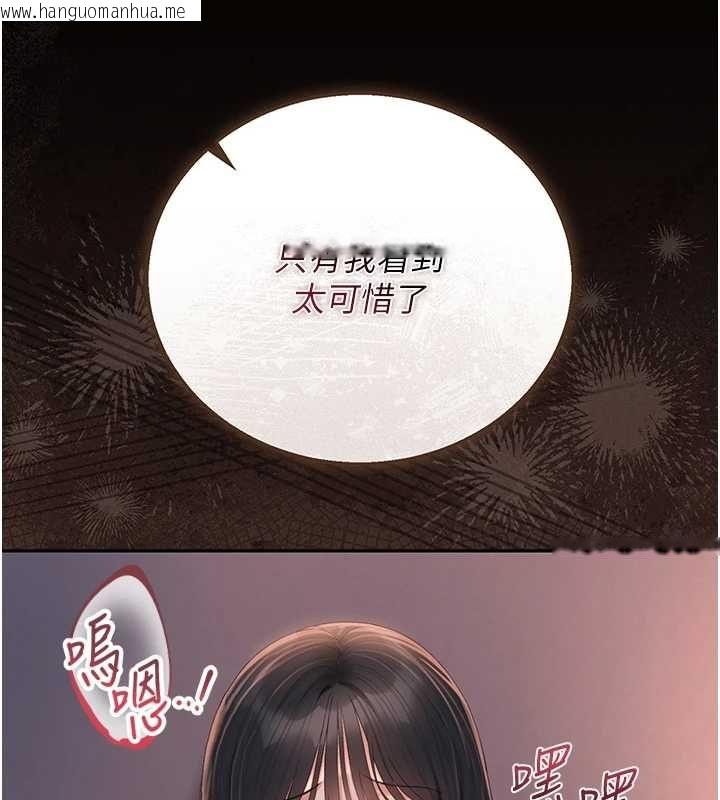 韩国漫画猎艳管理员韩漫_猎艳管理员-第36话-好喜欢被看光光的感觉在线免费阅读-韩国漫画-第179张图片