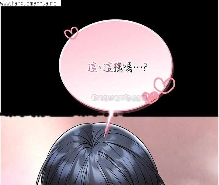 韩国漫画馆长是大野狼韩漫_馆长是大野狼-第14话-摸一下胸部就这么湿了啊…在线免费阅读-韩国漫画-第112张图片