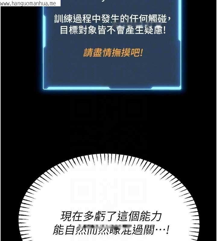 韩国漫画馆长是大野狼韩漫_馆长是大野狼-第14话-摸一下胸部就这么湿了啊…在线免费阅读-韩国漫画-第64张图片