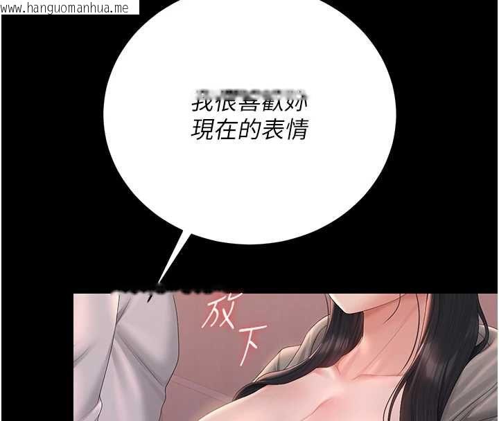 韩国漫画猎艳管理员韩漫_猎艳管理员-第36话-好喜欢被看光光的感觉在线免费阅读-韩国漫画-第176张图片