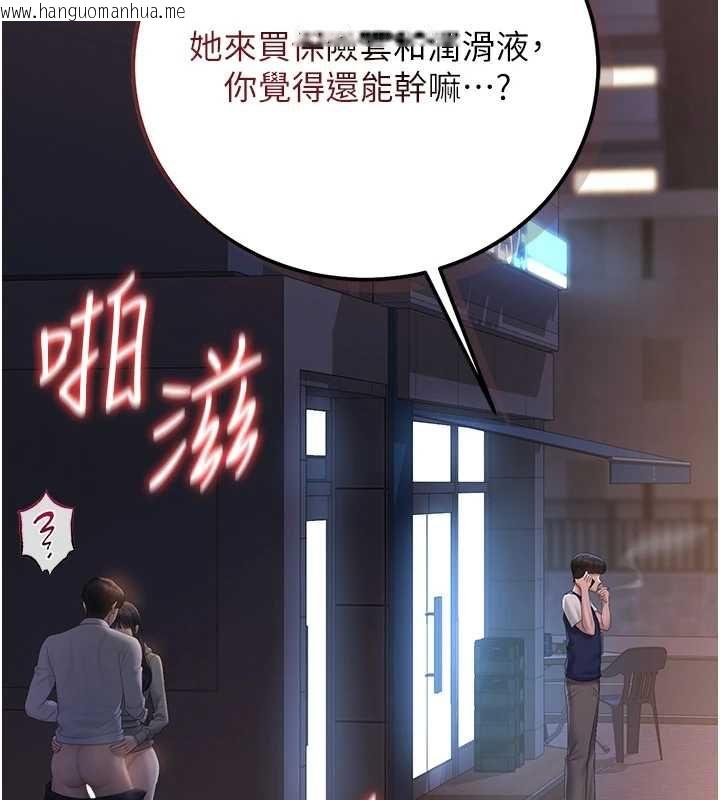 韩国漫画猎艳管理员韩漫_猎艳管理员-第36话-好喜欢被看光光的感觉在线免费阅读-韩国漫画-第127张图片