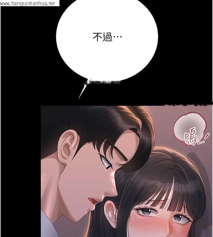 韩国漫画猎艳管理员韩漫_猎艳管理员-第36话-好喜欢被看光光的感觉在线免费阅读-韩国漫画-第82张图片