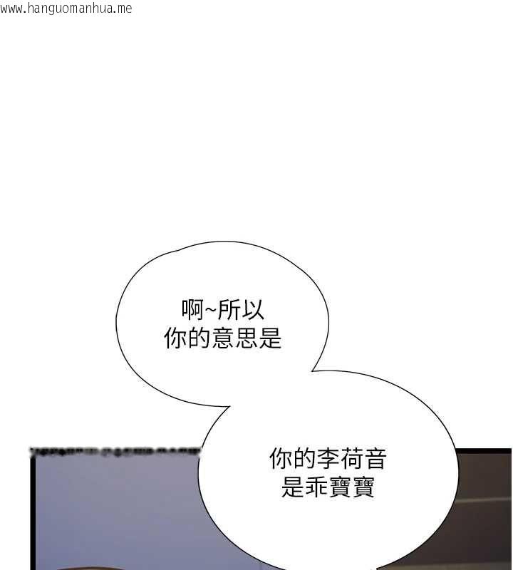 韩国漫画女友不能说的事韩漫_女友不能说的事-第8话-看到她的影片很兴奋吗?在线免费阅读-韩国漫画-第79张图片