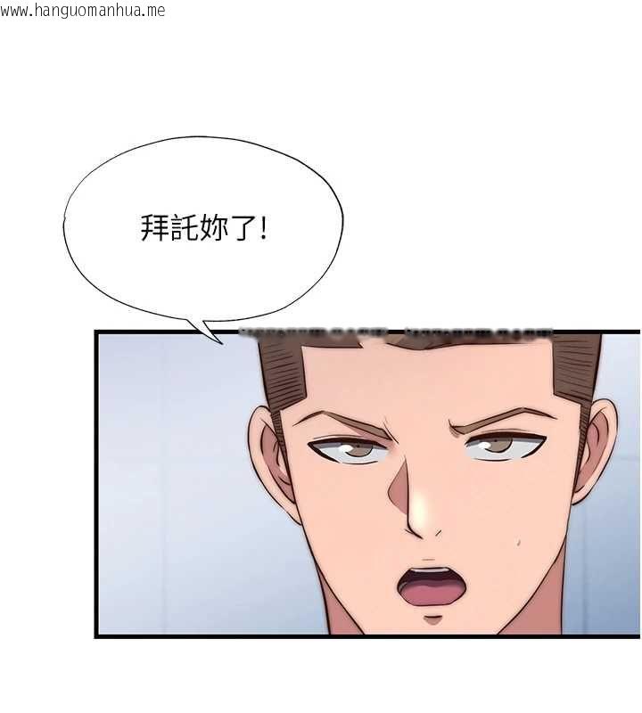 韩国漫画民宿精营中韩漫_民宿精营中-第55话-人家也想要跟你打炮在线免费阅读-韩国漫画-第10张图片