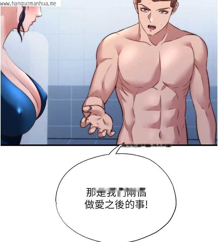 韩国漫画民宿精营中韩漫_民宿精营中-第55话-人家也想要跟你打炮在线免费阅读-韩国漫画-第64张图片