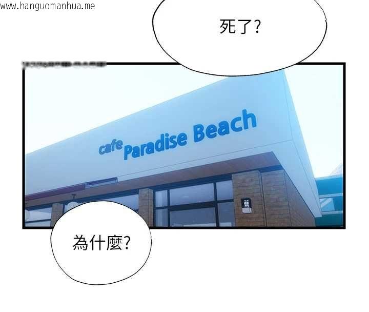 韩国漫画民宿精营中韩漫_民宿精营中-第55话-人家也想要跟你打炮在线免费阅读-韩国漫画-第18张图片