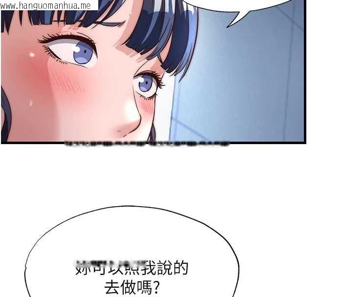 韩国漫画民宿精营中韩漫_民宿精营中-第55话-人家也想要跟你打炮在线免费阅读-韩国漫画-第73张图片