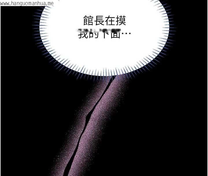 韩国漫画馆长是大野狼韩漫_馆长是大野狼-第14话-摸一下胸部就这么湿了啊…在线免费阅读-韩国漫画-第145张图片