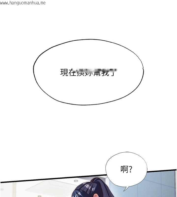 韩国漫画民宿精营中韩漫_民宿精营中-第55话-人家也想要跟你打炮在线免费阅读-韩国漫画-第11张图片