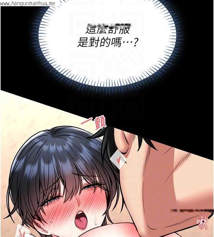 韩国漫画馆长是大野狼韩漫_馆长是大野狼-第14话-摸一下胸部就这么湿了啊…在线免费阅读-韩国漫画-第102张图片