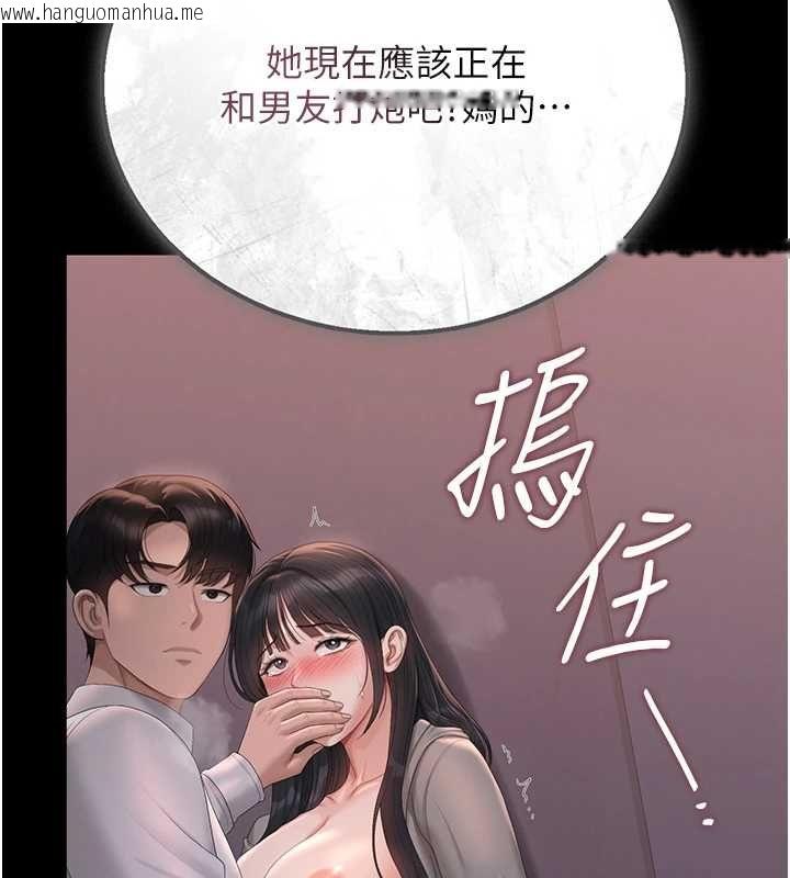 韩国漫画猎艳管理员韩漫_猎艳管理员-第36话-好喜欢被看光光的感觉在线免费阅读-韩国漫画-第136张图片