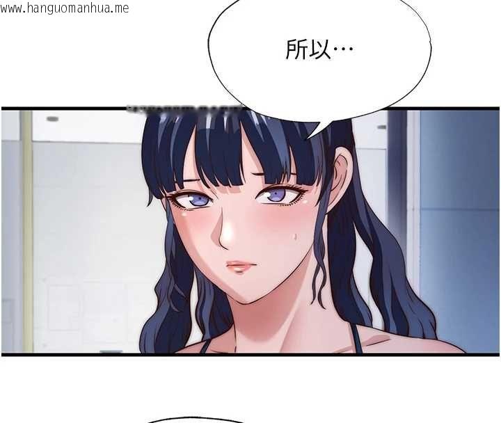 韩国漫画民宿精营中韩漫_民宿精营中-第55话-人家也想要跟你打炮在线免费阅读-韩国漫画-第69张图片