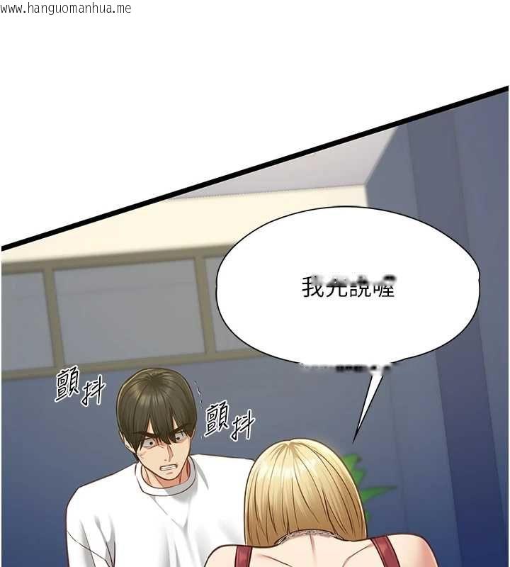 韩国漫画女友不能说的事韩漫_女友不能说的事-第8话-看到她的影片很兴奋吗?在线免费阅读-韩国漫画-第128张图片