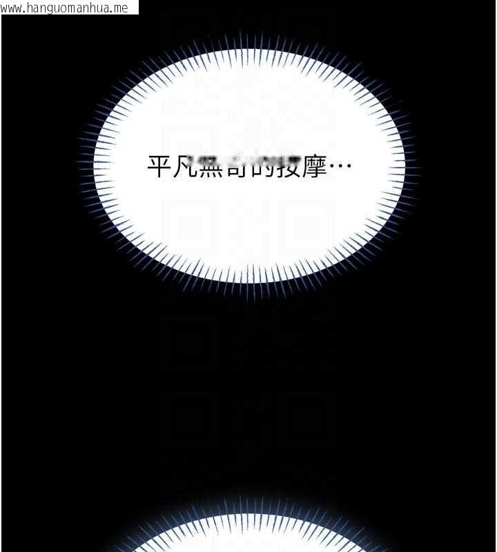 韩国漫画馆长是大野狼韩漫_馆长是大野狼-第14话-摸一下胸部就这么湿了啊…在线免费阅读-韩国漫画-第101张图片