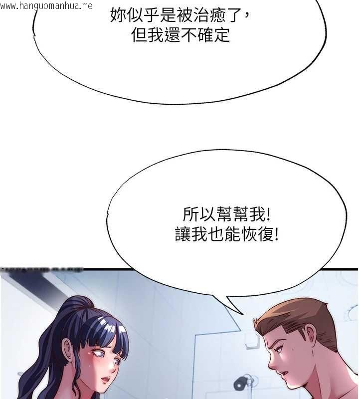 韩国漫画民宿精营中韩漫_民宿精营中-第55话-人家也想要跟你打炮在线免费阅读-韩国漫画-第71张图片