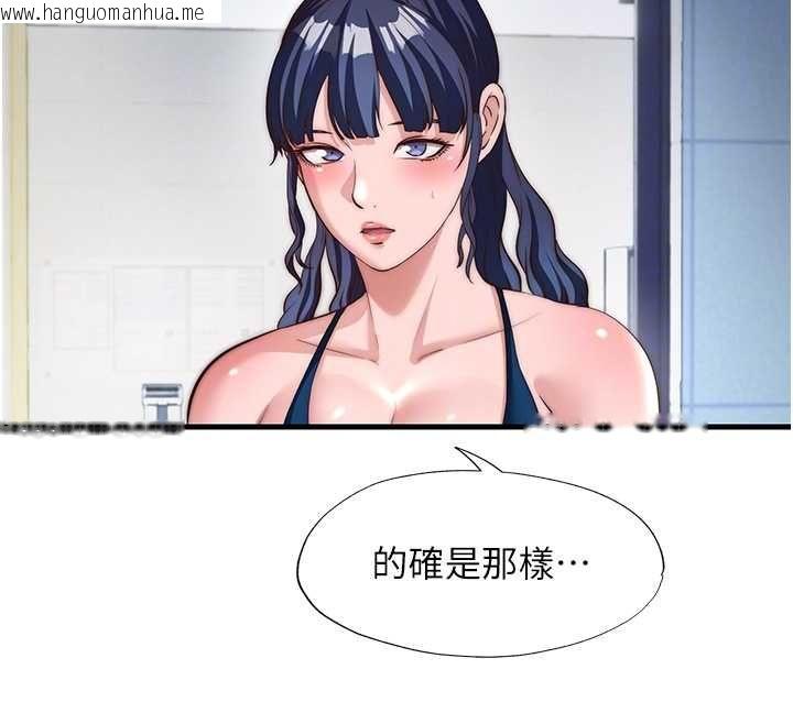 韩国漫画民宿精营中韩漫_民宿精营中-第55话-人家也想要跟你打炮在线免费阅读-韩国漫画-第61张图片