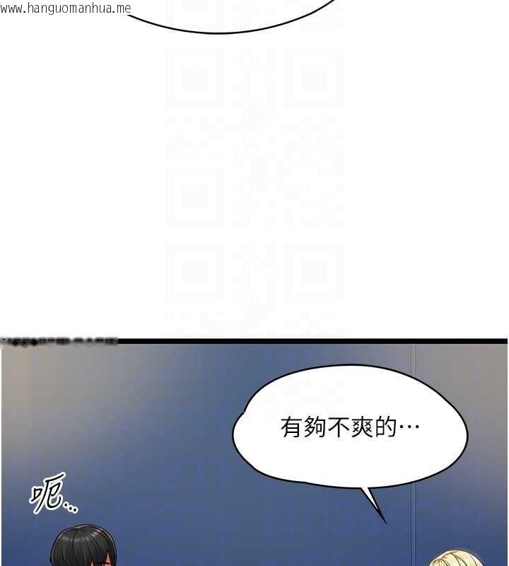 韩国漫画女友不能说的事韩漫_女友不能说的事-第8话-看到她的影片很兴奋吗?在线免费阅读-韩国漫画-第91张图片